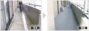長尺シート+ウレタン複合防水